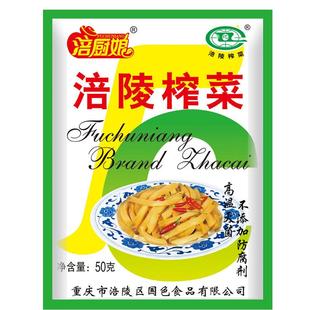 涪厨娘正宗涪陵榨菜口口脆榨菜芯整箱批发重庆特产陪陵培林榨菜丝