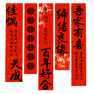 农村婚礼大挂布条幅喜字婚房装饰自建房院子阳台结婚庭院布置室外