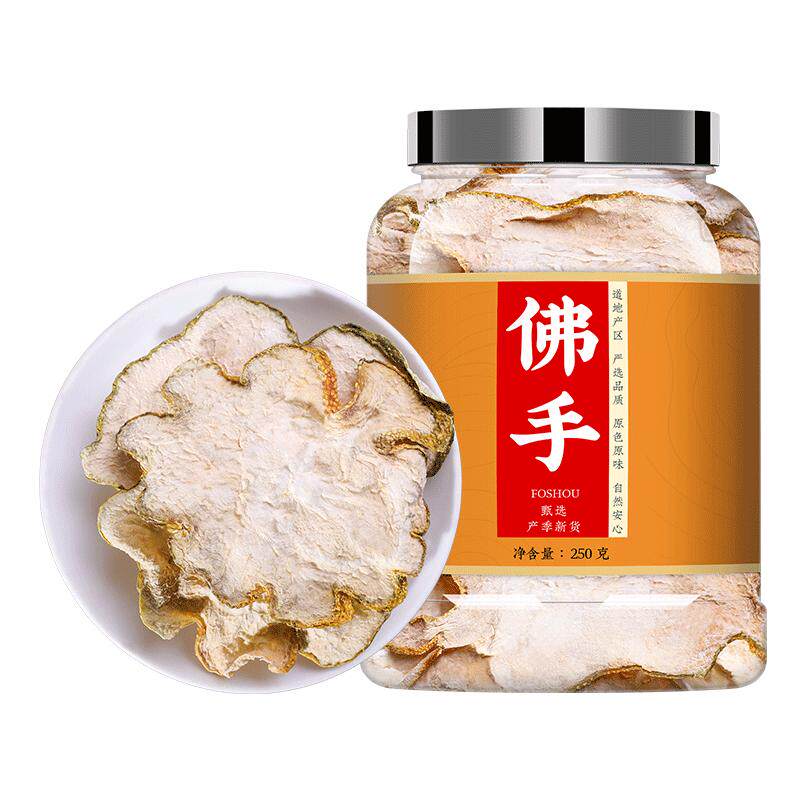 佛手中药材250克正品佛手柑药材