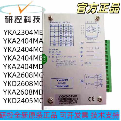 议价全新YAKO二相步进驱动器YKA2404MA YKA2404MC YKA2404MB/MD
