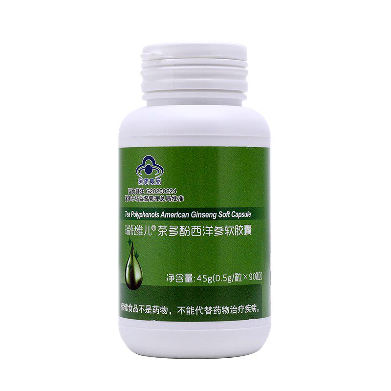 软胶囊瑞倪维儿茶多酚西洋参