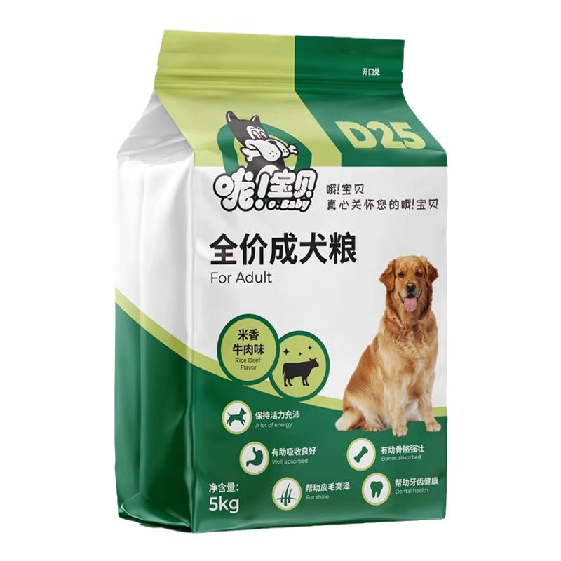 哦宝贝牛肉味5KG狗粮成犬全犬狗全价膨化粮