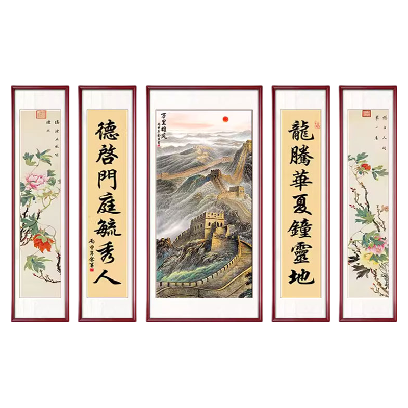 观源五联中式可定制山水装饰画