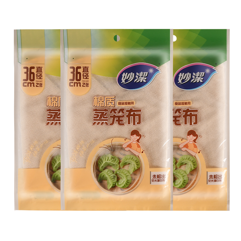 妙洁蒸笼布纯棉蒸笼垫屉布不粘厨房家用食品级蒸馒头馍包不粘纱布