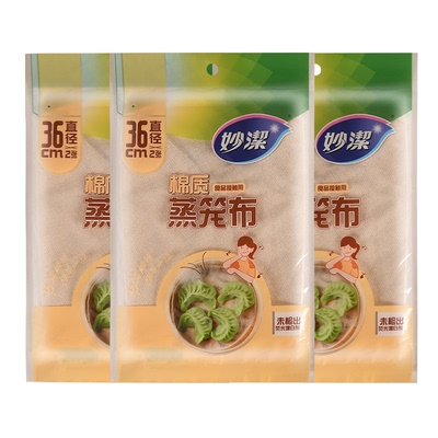 妙洁蒸笼布纯棉蒸笼垫屉布不粘厨房家用食品级蒸馒头馍包不粘纱布