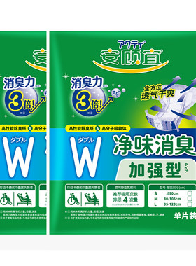 天猫纳米除臭搭扣成人纸尿裤