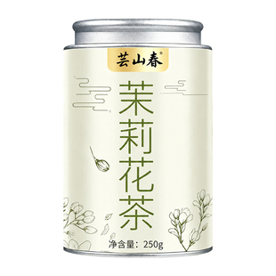 茶叶绿茶横县茉莉花茶2026新茶特级浓香型碧螺春礼罐250g香韵散装