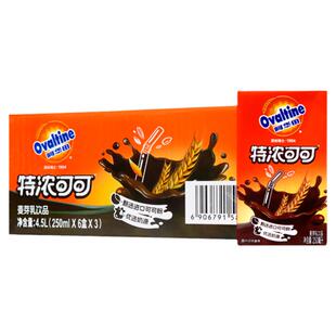【2箱更优惠】阿华田特浓可可早餐饮料250ML*18盒装牛奶巧克力