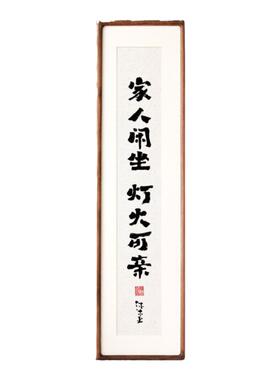 字画玄关书法婳暖新中式