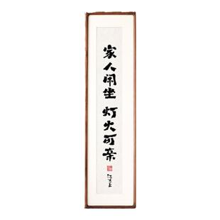 婳暖书法字画新中式条屏挂画竖版玄关实木画框客厅沙发背景装饰画