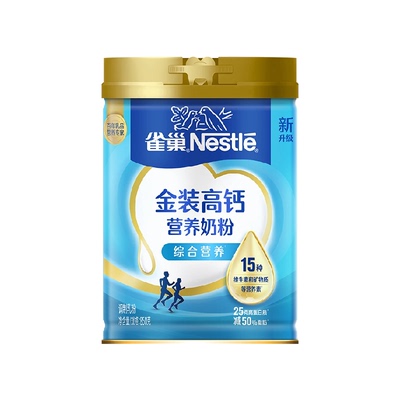 雀巢全家高钙营养奶粉