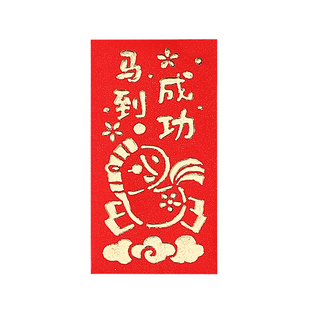 2026马年金箔diy手工压岁红包材料过新年春节制作非遗传统利是封