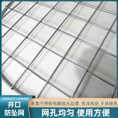 井盖网防坠网市政污水通信电力下水道沙井金属钢丝圆型Z不锈钢定