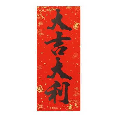 书法黑字挥春耐晒不褪色全年红