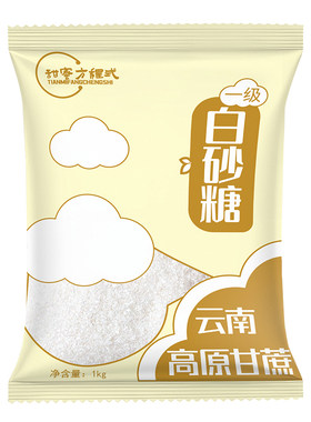 甜蜜方程式1斤2斤3斤白砂糖云南一级散装甘蔗白沙糖糕点批发甜品