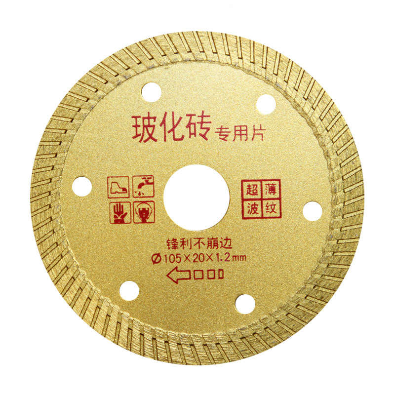 专用超薄金刚石切割片