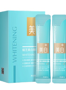 【五盒】娅芝美白去黄睡眠面膜
