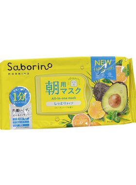 日本BCL贴片式免洗牛油果面膜