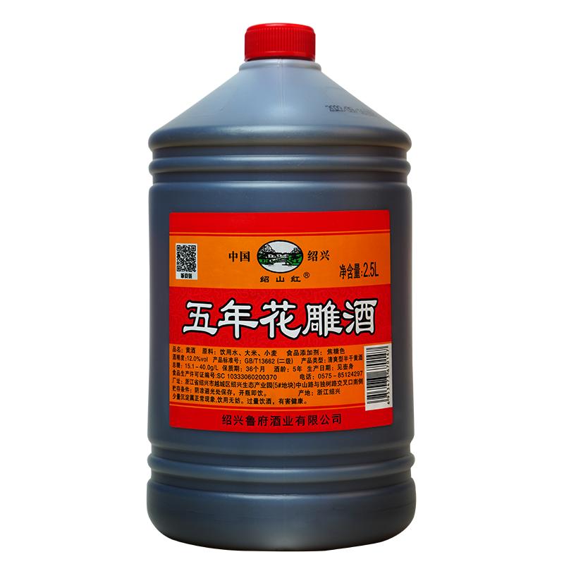 绍兴产黄酒绍山红花雕酒2.5L桶装老酒壶装5斤调味料酒月子泡阿胶