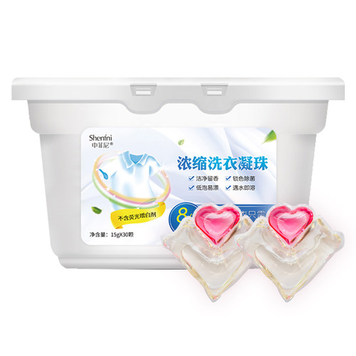 申菲尼抖音同款网红洗衣凝珠花香味洗衣球浓缩洗衣液双色洗衣香珠