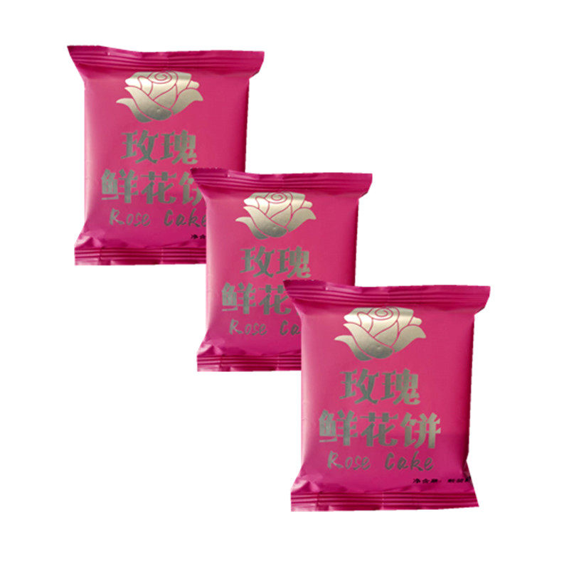 【买60个送30个】鲜花饼玫瑰茉莉桂花饼云南风味特产糕点传统包邮