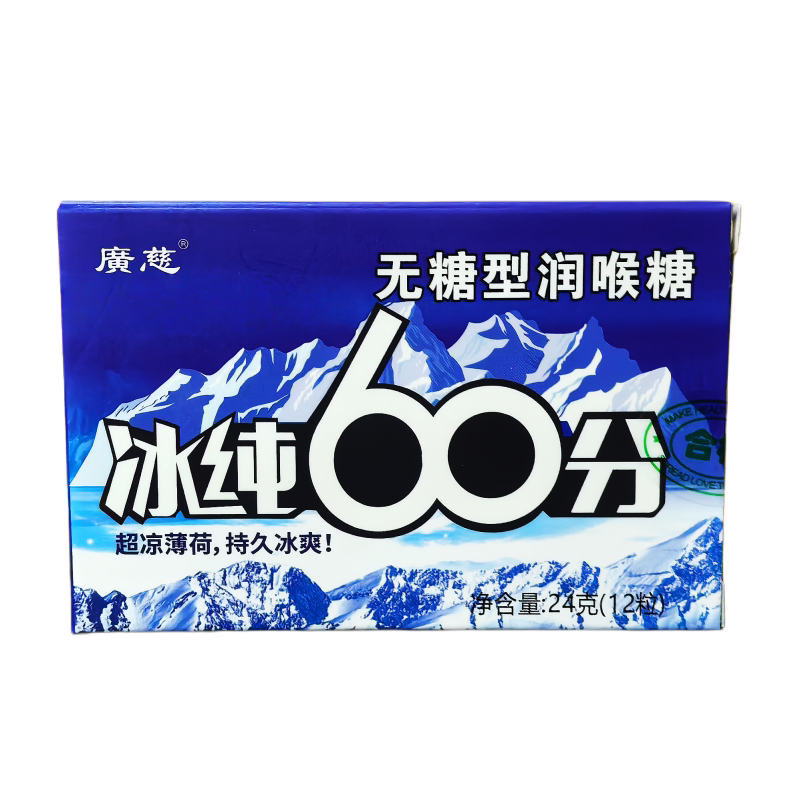 广慈无糖型润喉糖冰纯60分薄荷味