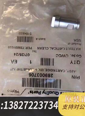 原装正品沃特世单向阀，货号是700005165，型号28现货议价