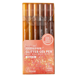 六品堂彩色闪光笔啫喱发光亮晶晶流沙银光做手抄报手帐专用珠光标记儿童莹光笔记闪亮金属轮廓闪粉水彩笔荧光