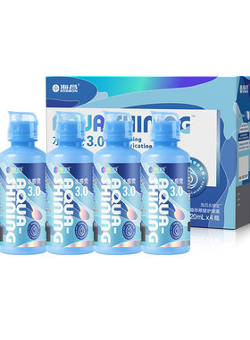 海昌隐形眼镜护理液120ml*4水感觉近视美瞳清洗药水 小瓶旅行套装