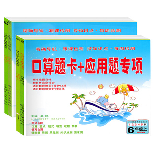 2025新版学而思基本功天天练小学语文数学一二三四五六年级上册同步练习册人教版北师大版同步学练测字词句计算应用题天天练作业本