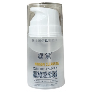 【洗卸凝露】洗卸二合一 无需再用洗面奶 可睁眼的温和卸妆精华露