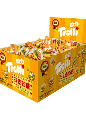 Trolli德国口力汉堡包糖果橡皮水果软糖小包散装儿童零食休闲食品