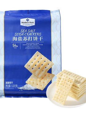 【顺丰】正品1.5kg海盐苏打饼干