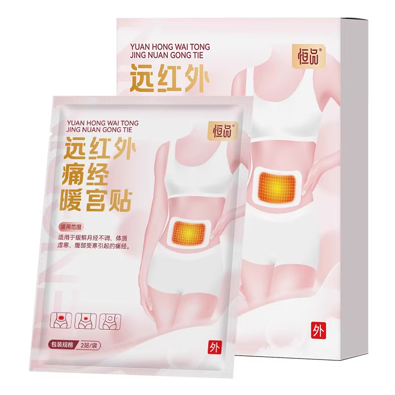 远红外痛经暖宫贴缓解痛经