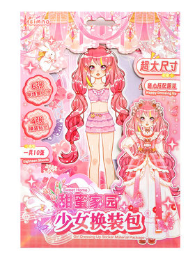 换装贴纸超大尺寸闪闪少女