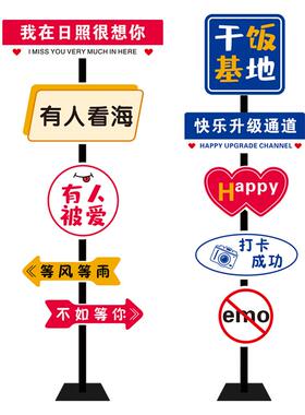网红拍照区布置打卡路牌