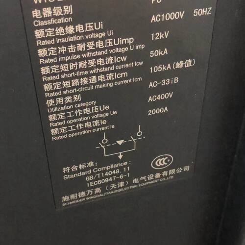议价施耐德万高双电源自动转换开关WTS2000-4N2  4P 2000A PC级