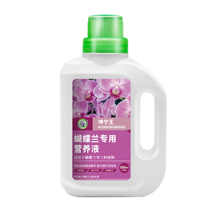 蝴蝶兰专用营养液兰科通用肥催花剑生根壮苗免稀释多箭素官方正品