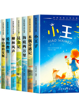 全套10册 国际大奖儿童文学系列注音版小学一年级阅读课外书必读正版书籍二三年级带拼音经典童话绘本睡前读物推荐儿童故事书老师