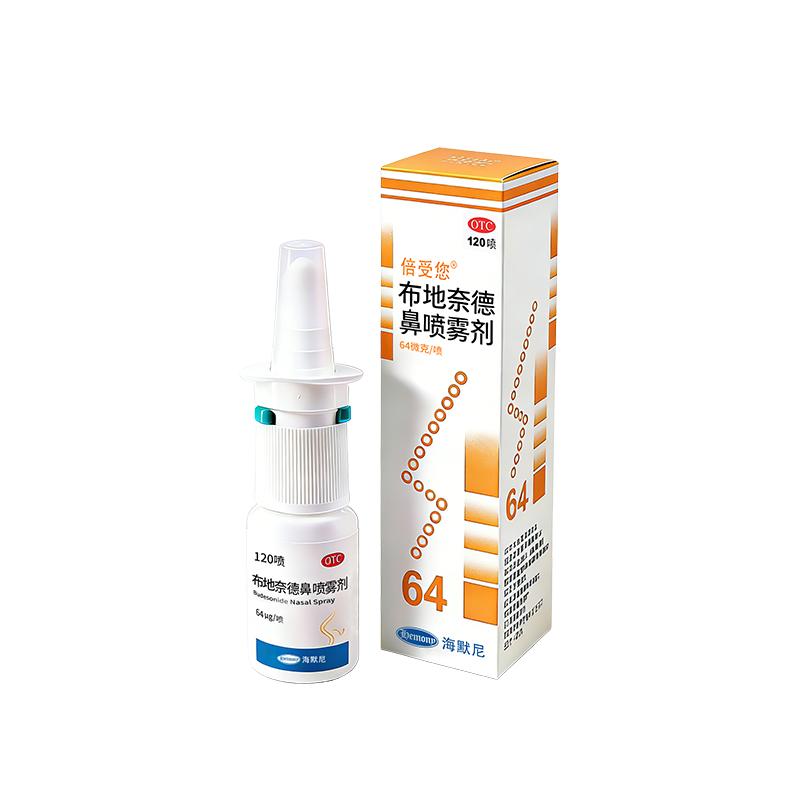 [倍受您]布地奈德鼻喷雾剂64μg*120喷*1支/盒