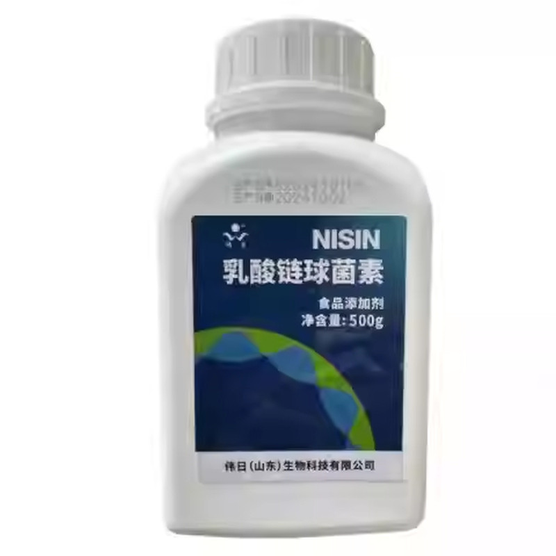 伟日乳酸链球菌素防腐保鲜500g