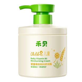 禾贝维生素b5大白罐儿童面霜新生婴幼儿宝宝专用保湿补水滋润肤乳