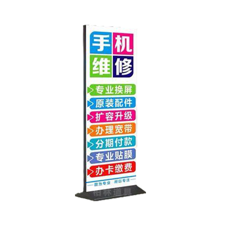 灯箱广告牌双面发光手机维修立式卡布灯箱移动软膜防水发光展示牌