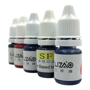 正品立早回墨印油红蓝绿紫黑翻斗印专用水性印油速干印油篮球卡真珠石锚板邦士