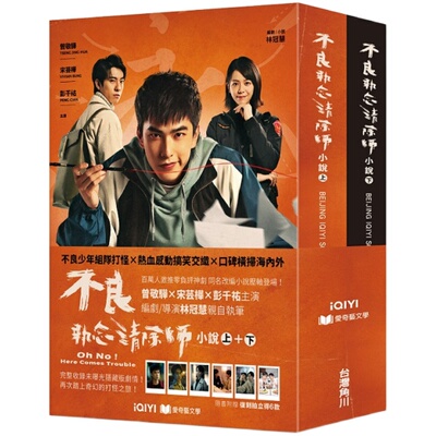 不良执念清除师小说套书