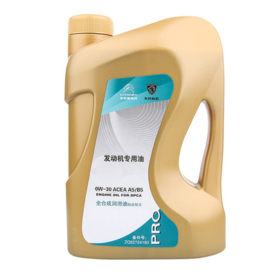标致雪铁龙机油A5B5-0W30正品