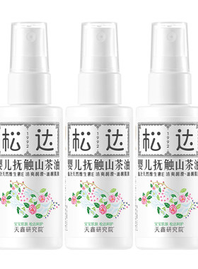 松达婴儿山茶油滋润保湿护肤套装