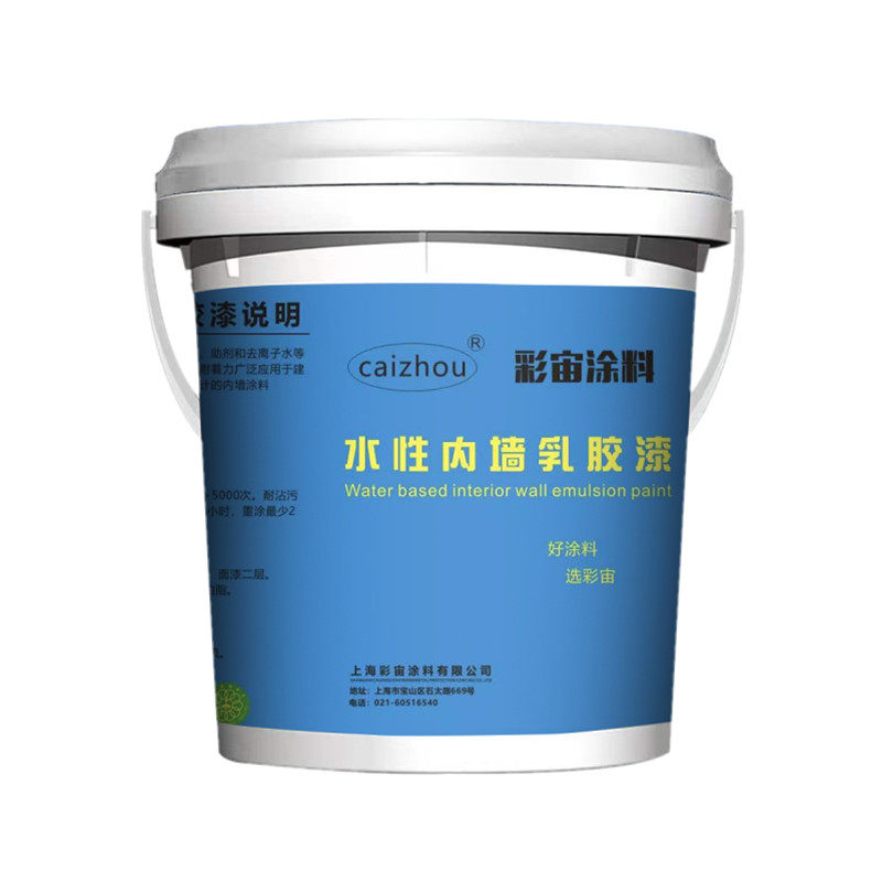 彩宙哑光乳胶漆环保绿色水性涂料