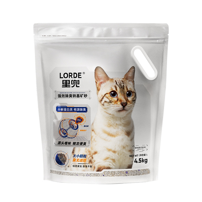 (捡漏)里兜银钻钠基矿砂猫砂除臭