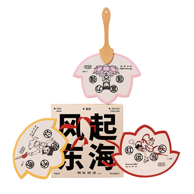 上影元品 哪吒闹海 风起东海香扇国风香氛创意礼品伴手礼生日礼物